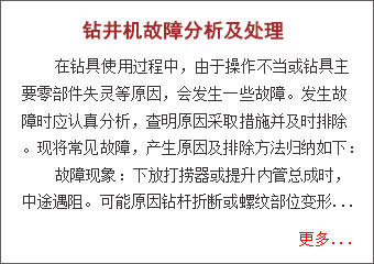 故障分析及處理